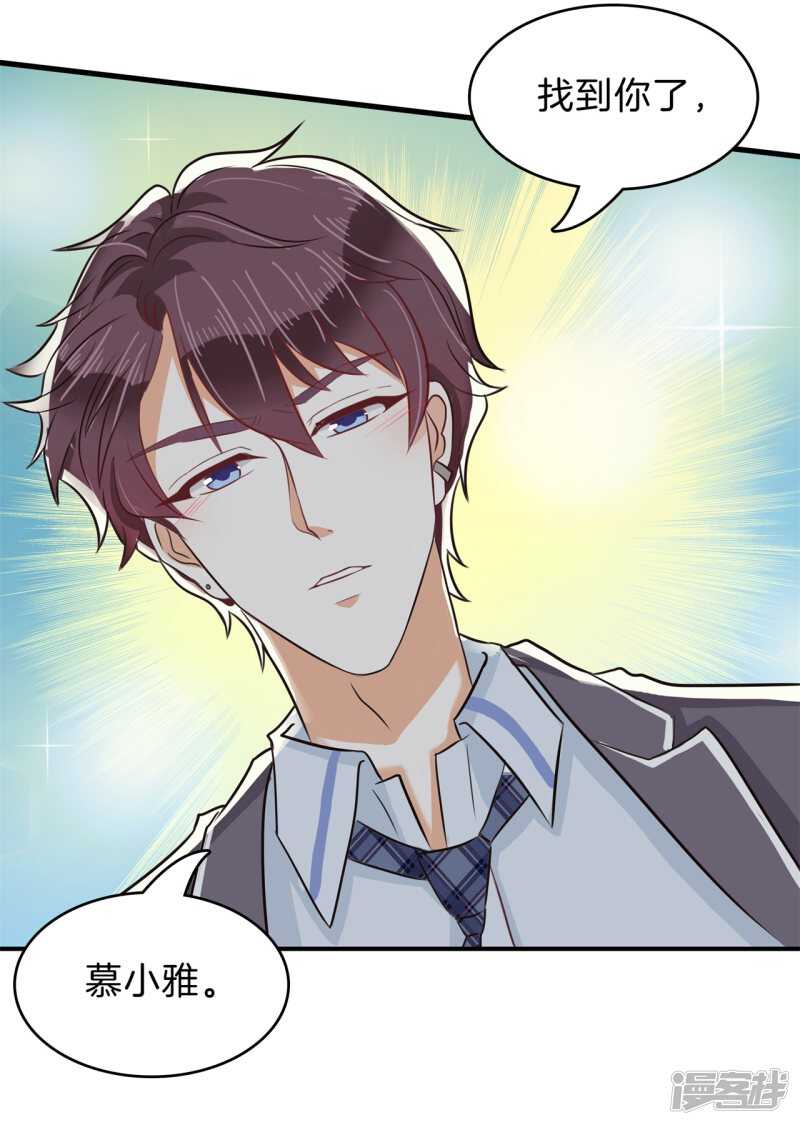 《学霸哥哥别碰我》第150话 我的英雄 第13页