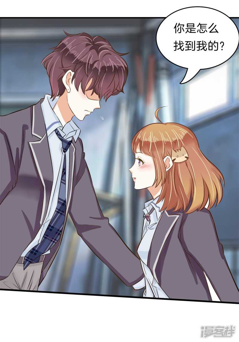 《学霸哥哥别碰我》第150话 我的英雄 第14页