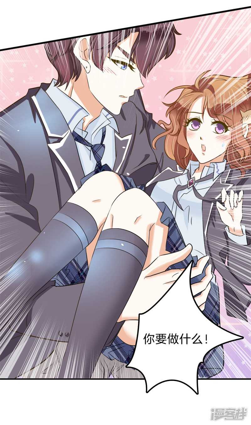 《学霸哥哥别碰我》第150话 我的英雄 第16页