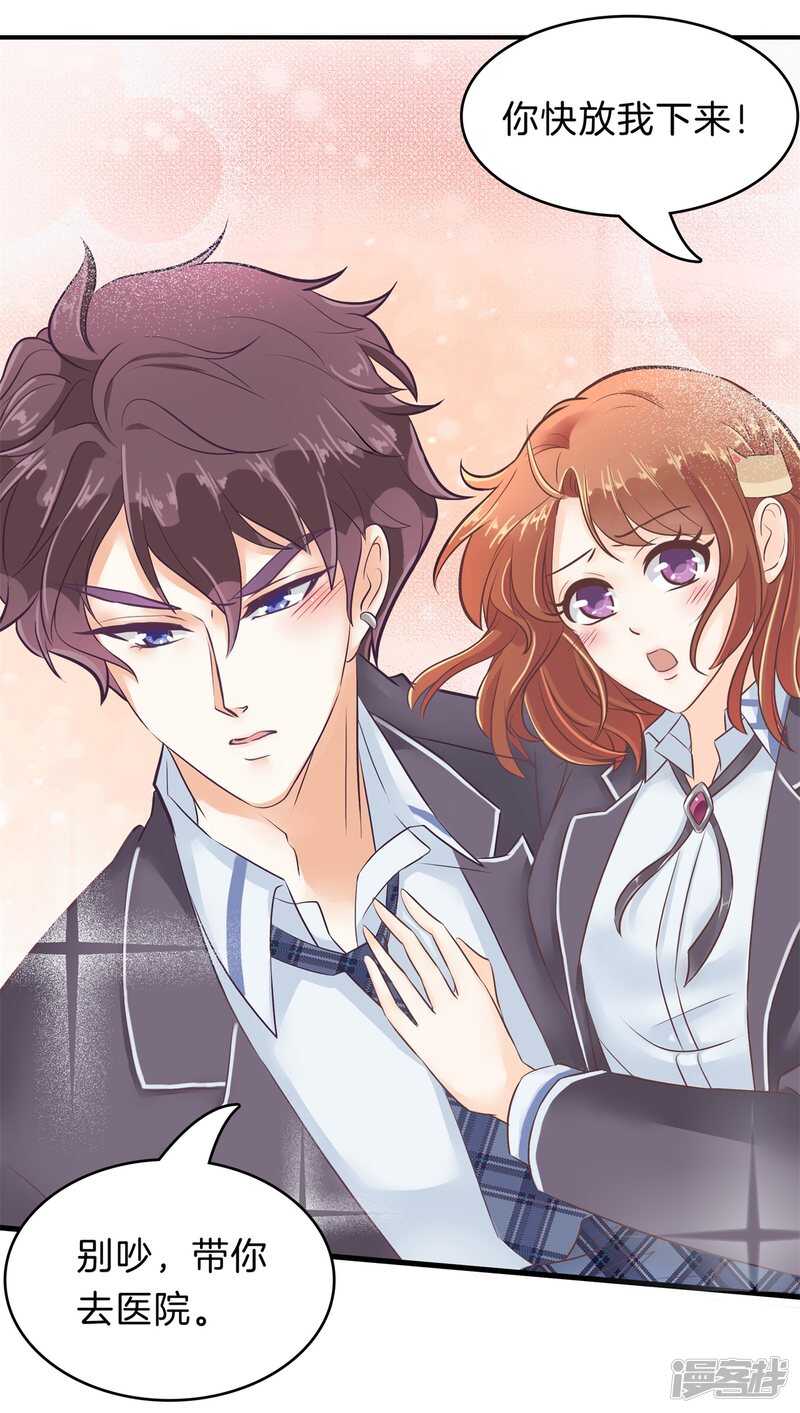 《学霸哥哥别碰我》第150话 我的英雄 第17页