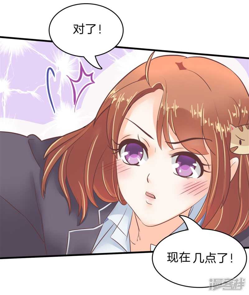 《学霸哥哥别碰我》第150话 我的英雄 第18页