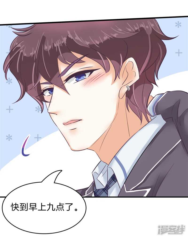 《学霸哥哥别碰我》第150话 我的英雄 第19页