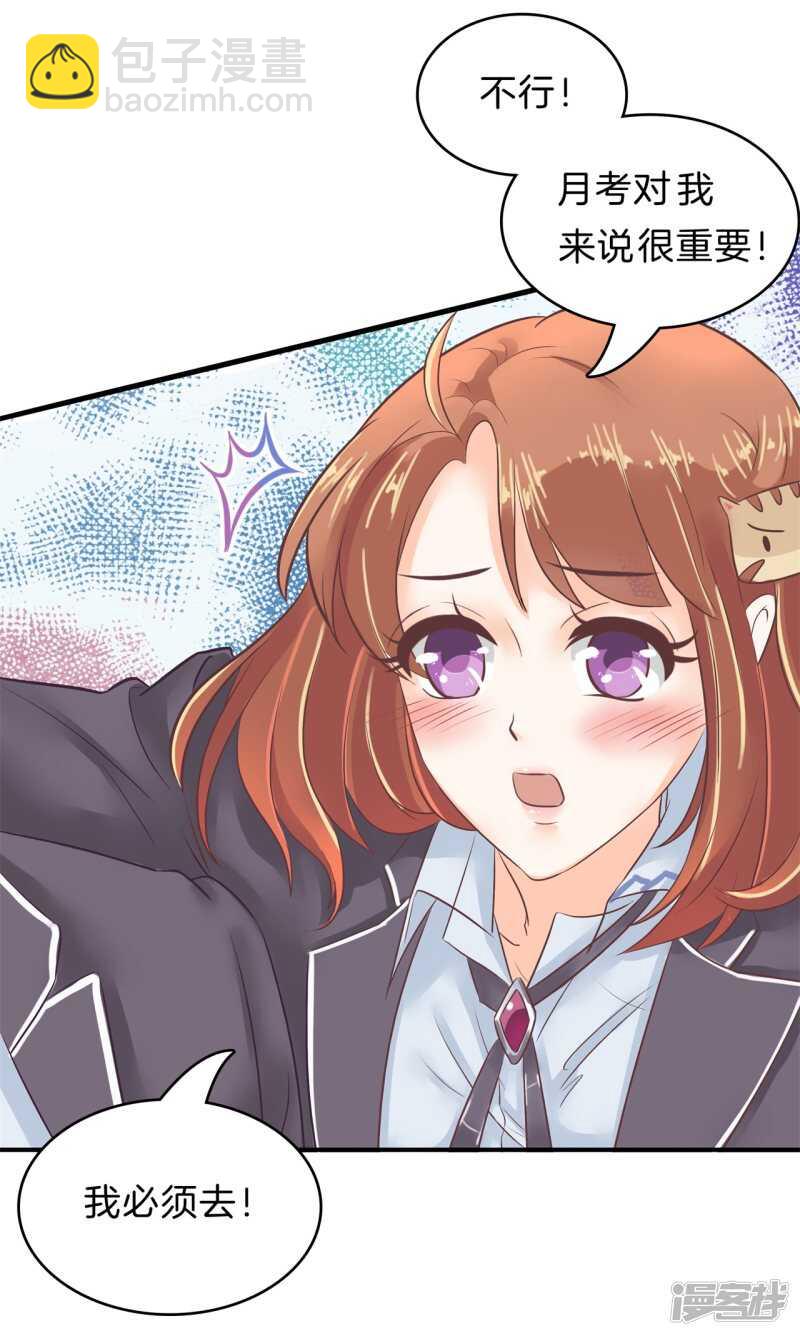 《学霸哥哥别碰我》第150话 我的英雄 第22页
