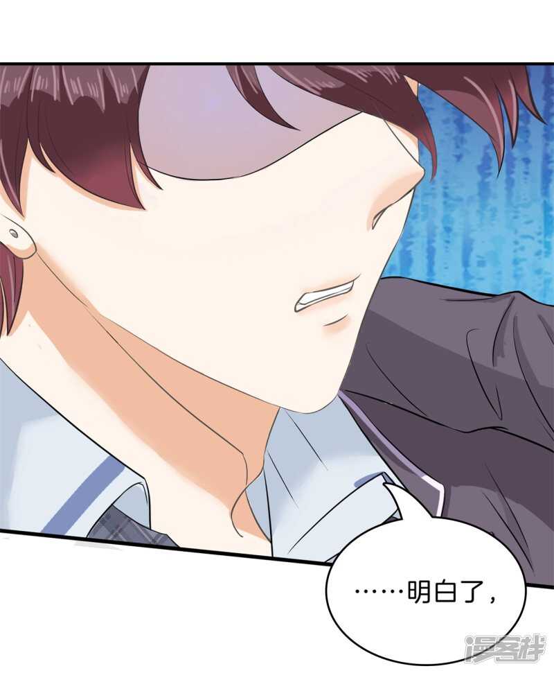 《学霸哥哥别碰我》第150话 我的英雄 第23页