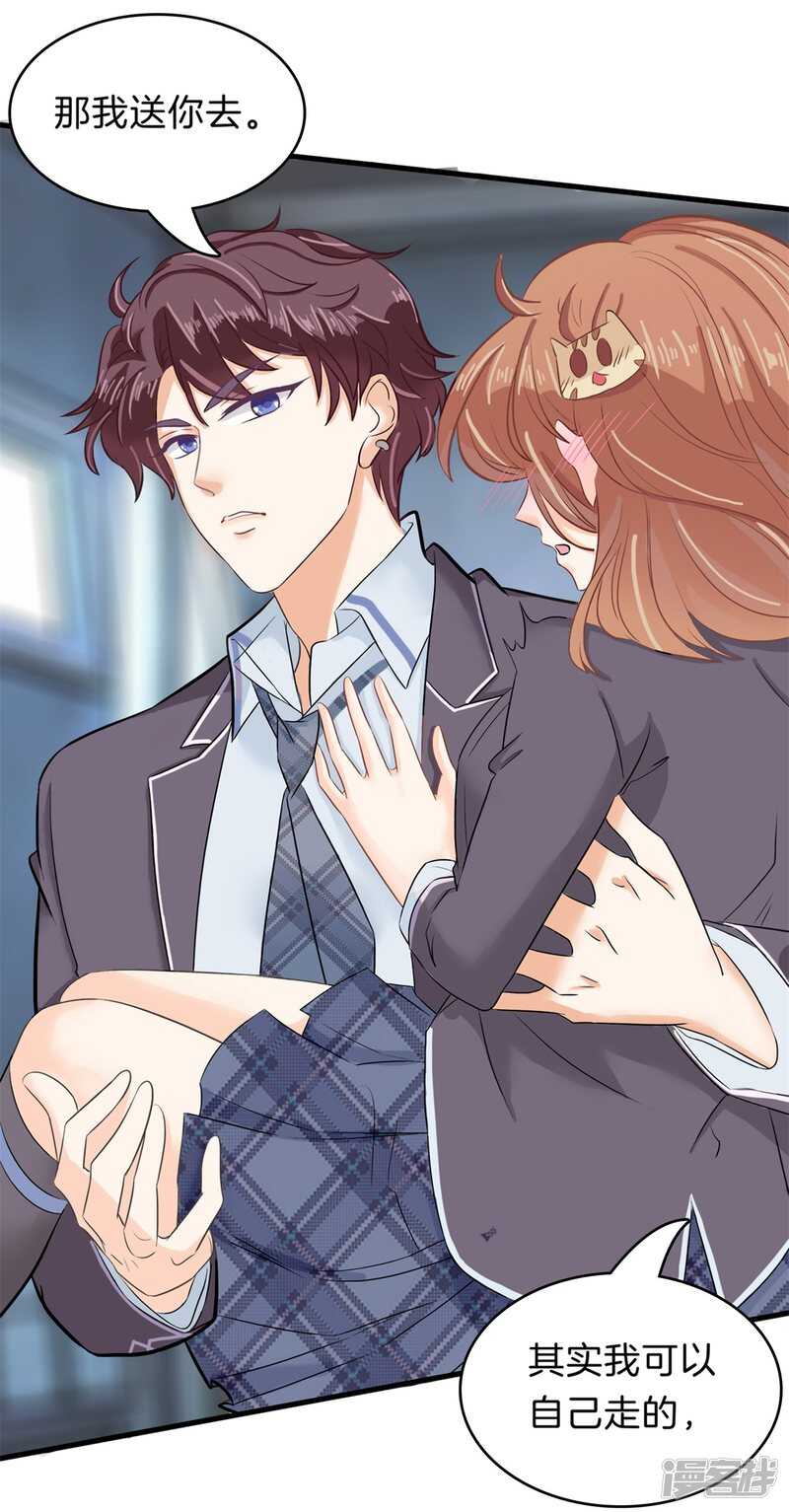 《学霸哥哥别碰我》第150话 我的英雄 第24页