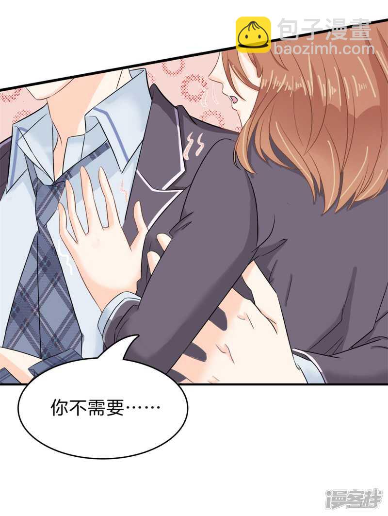 《学霸哥哥别碰我》第150话 我的英雄 第25页