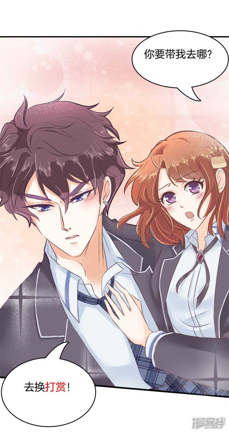 《学霸哥哥别碰我》第150话 我的英雄 第26页