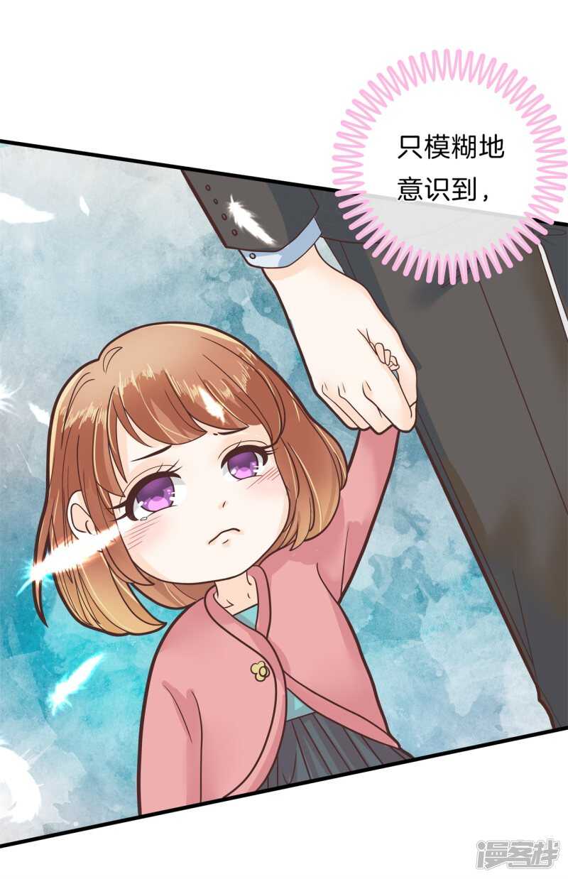 《学霸哥哥别碰我》第150话 我的英雄 第2页