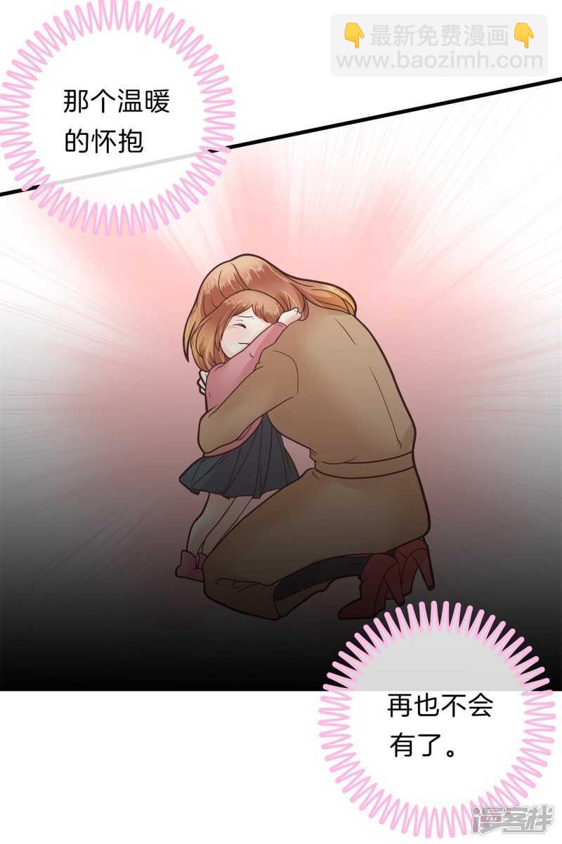 《学霸哥哥别碰我》第150话 我的英雄 第3页