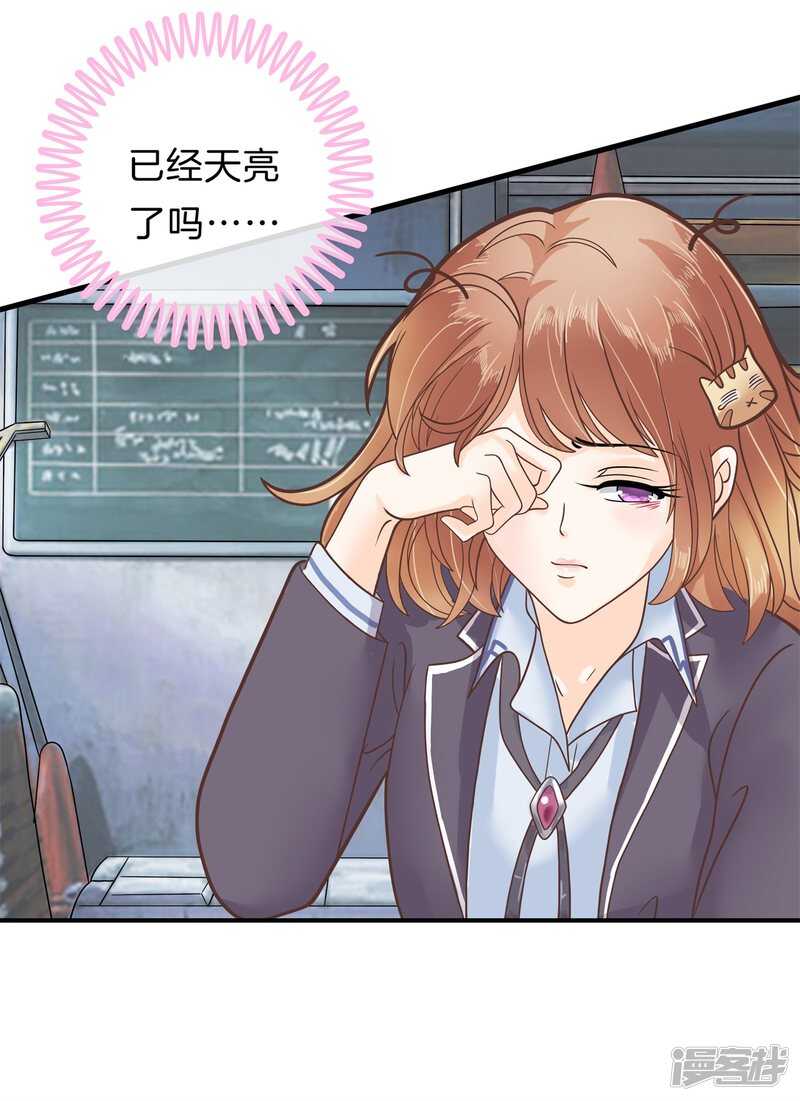 《学霸哥哥别碰我》第150话 我的英雄 第6页