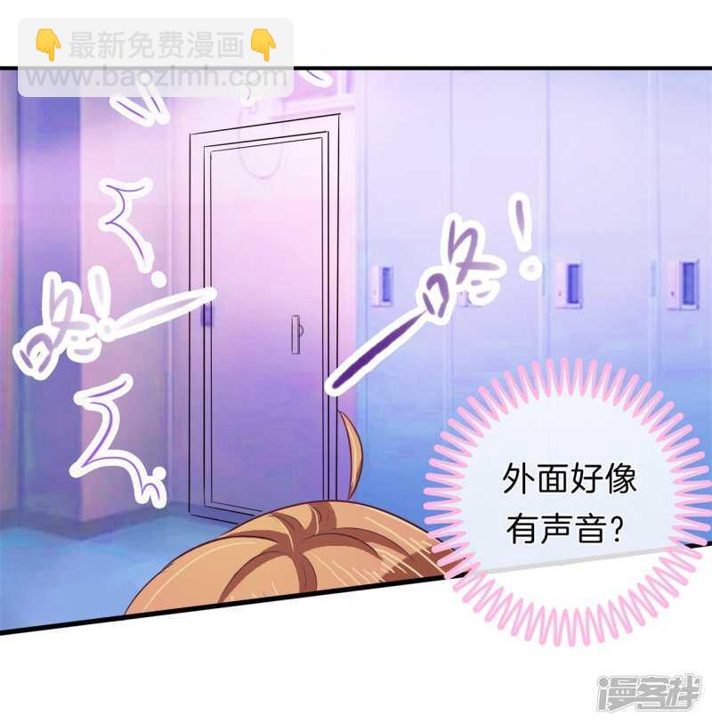 《学霸哥哥别碰我》第150话 我的英雄 第7页