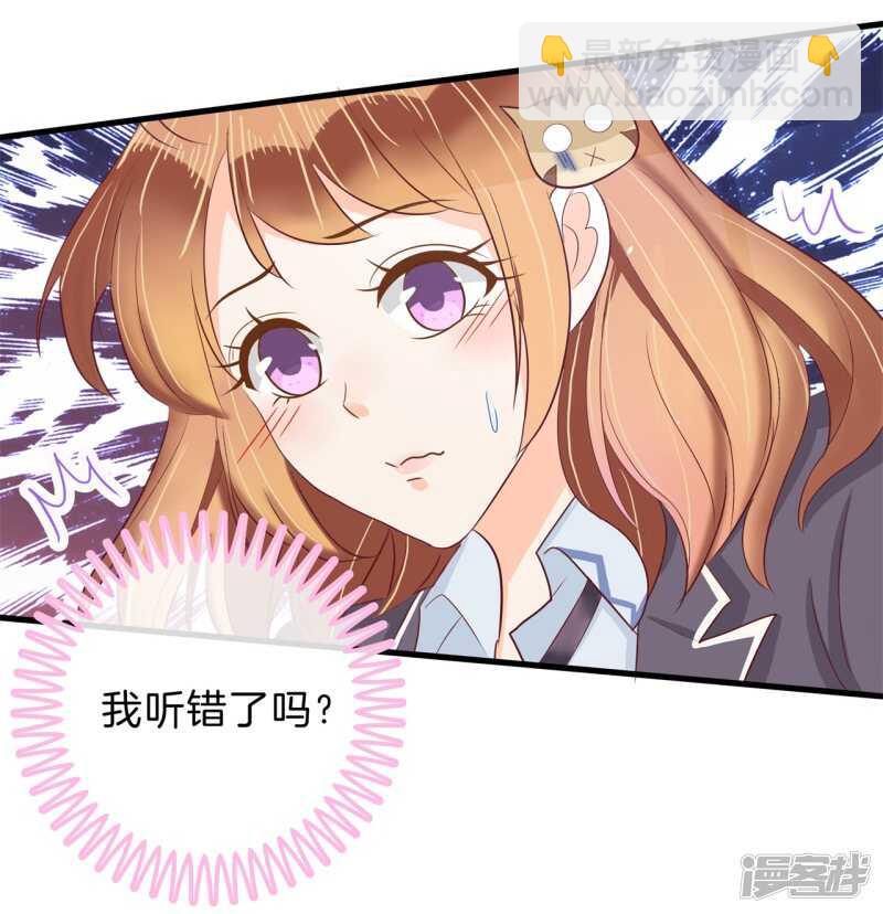 《学霸哥哥别碰我》第150话 我的英雄 第8页