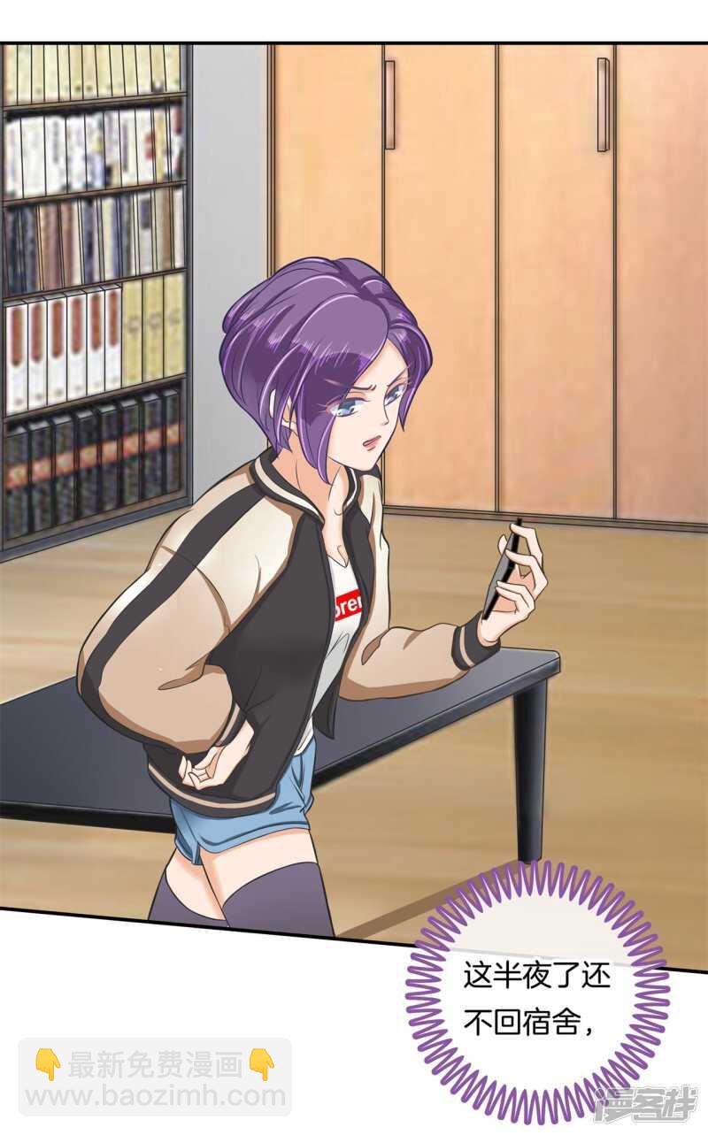 《学霸哥哥别碰我》第148话 宝贵的存在 第10页