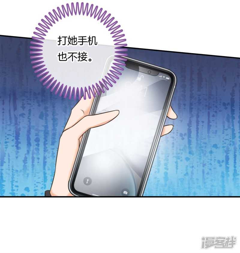 《学霸哥哥别碰我》第148话 宝贵的存在 第11页