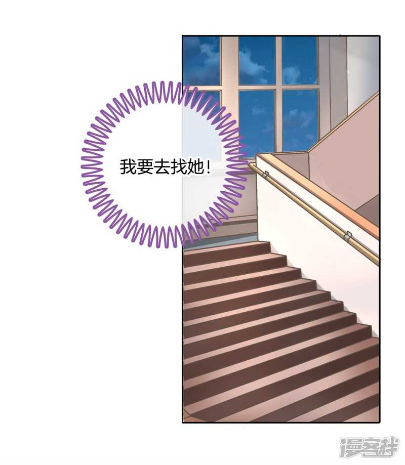 《学霸哥哥别碰我》第148话 宝贵的存在 第13页
