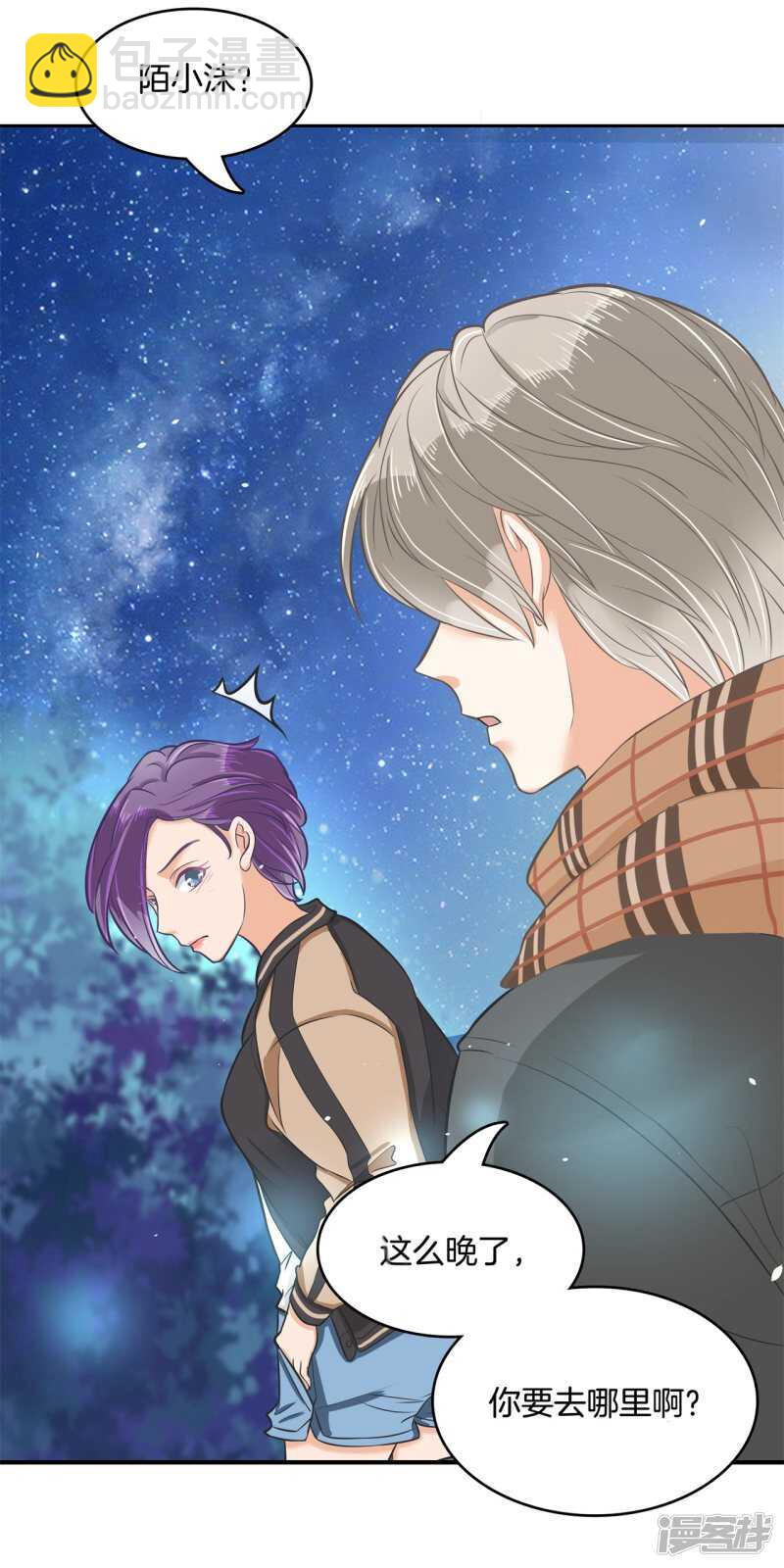 《学霸哥哥别碰我》第148话 宝贵的存在 第14页