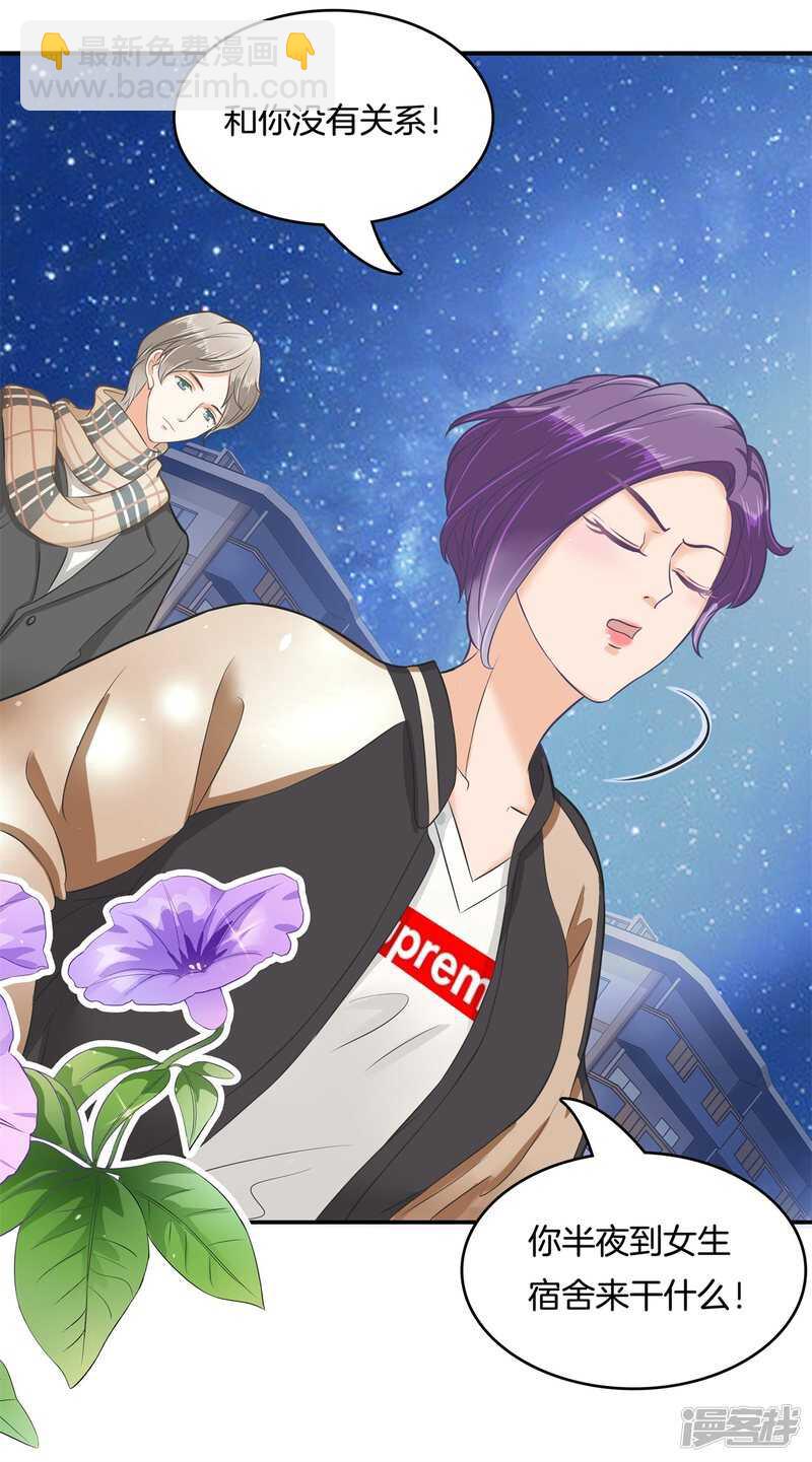 《学霸哥哥别碰我》第148话 宝贵的存在 第15页