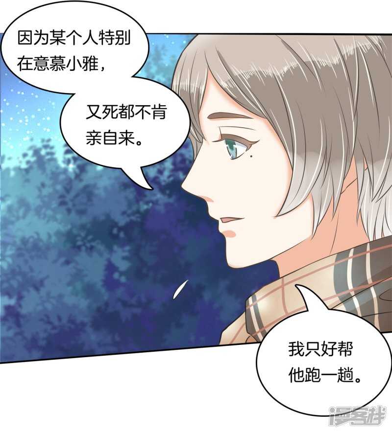 《学霸哥哥别碰我》第148话 宝贵的存在 第16页