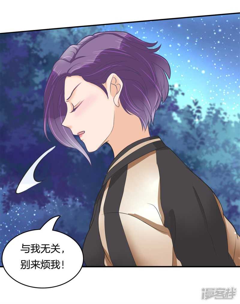 《学霸哥哥别碰我》第148话 宝贵的存在 第17页