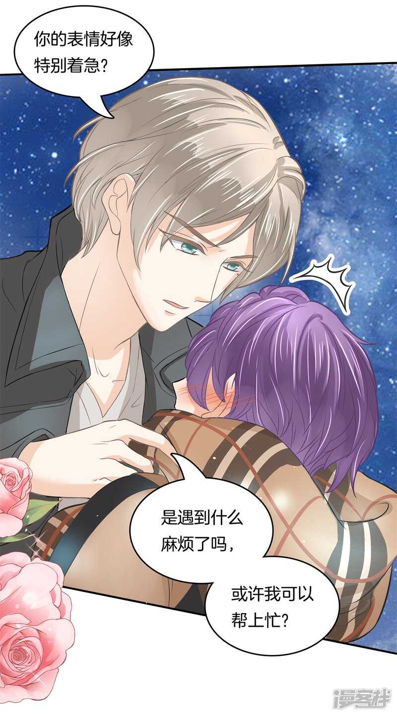 《学霸哥哥别碰我》第148话 宝贵的存在 第19页