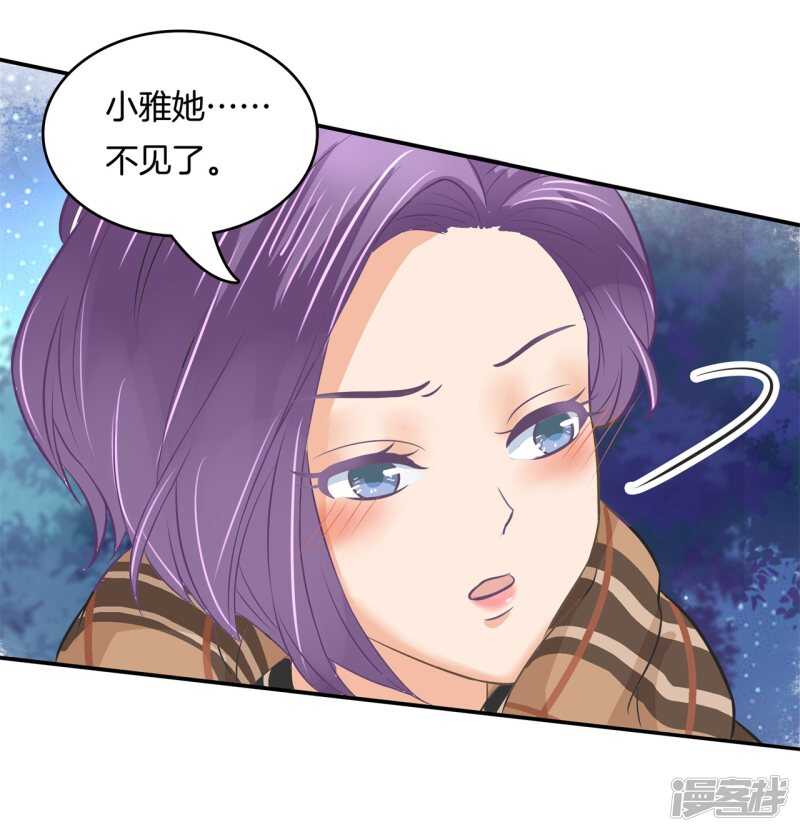 《学霸哥哥别碰我》第148话 宝贵的存在 第20页