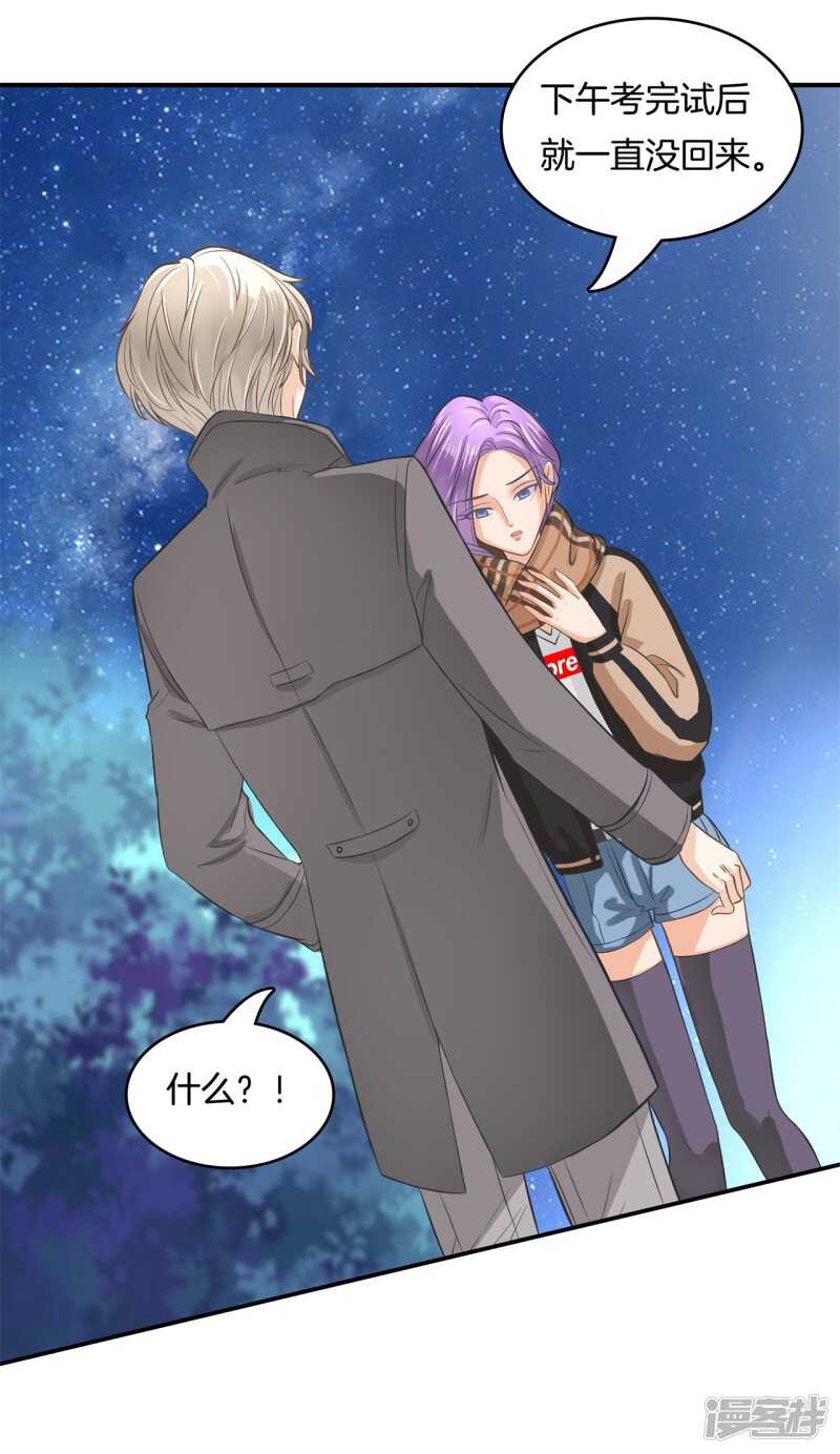 《学霸哥哥别碰我》第148话 宝贵的存在 第22页