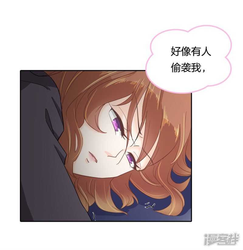 《学霸哥哥别碰我》第148话 宝贵的存在 第2页