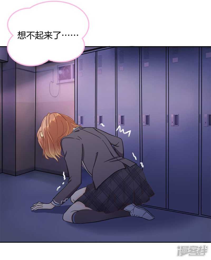 《学霸哥哥别碰我》第148话 宝贵的存在 第3页