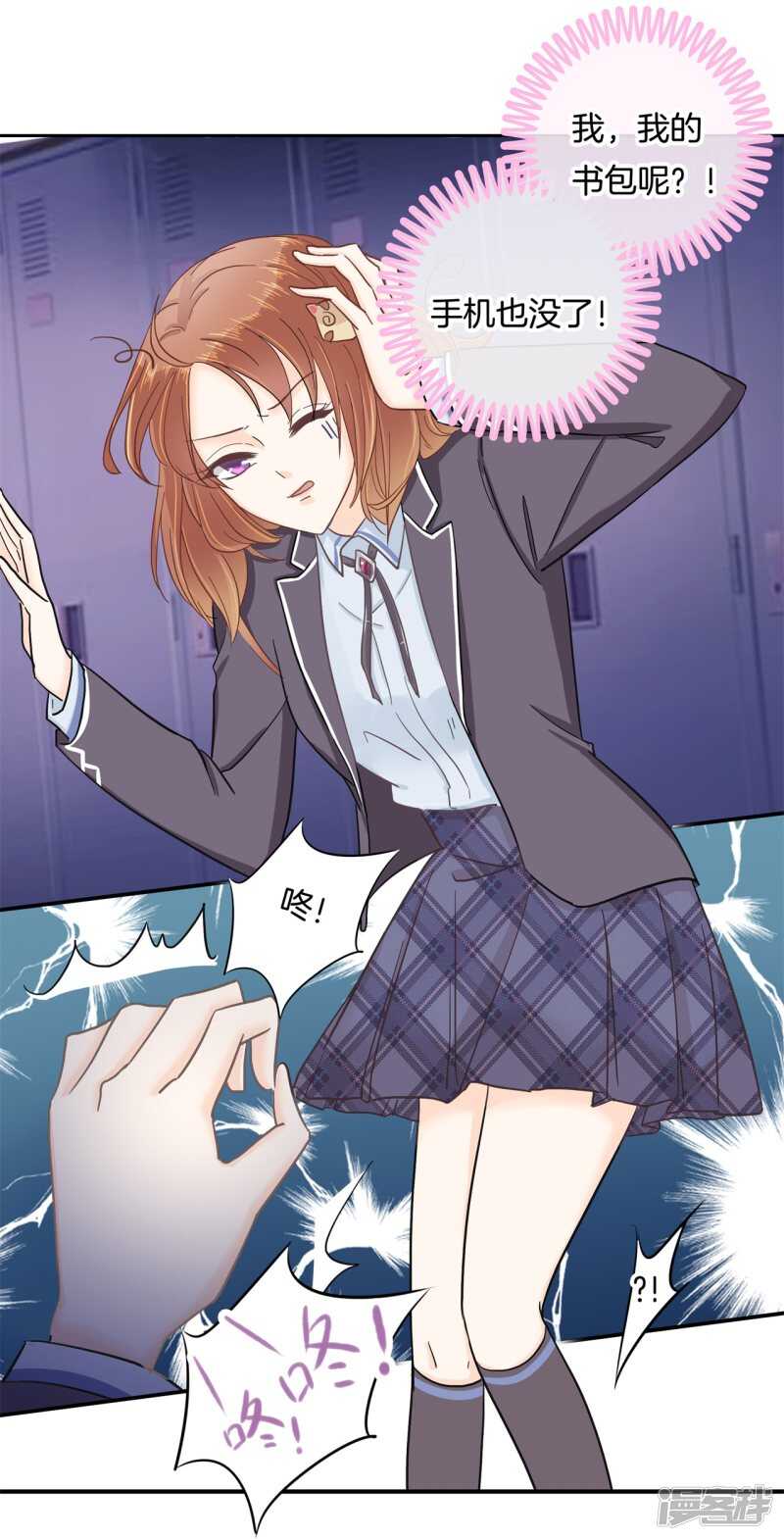 《学霸哥哥别碰我》第148话 宝贵的存在 第4页