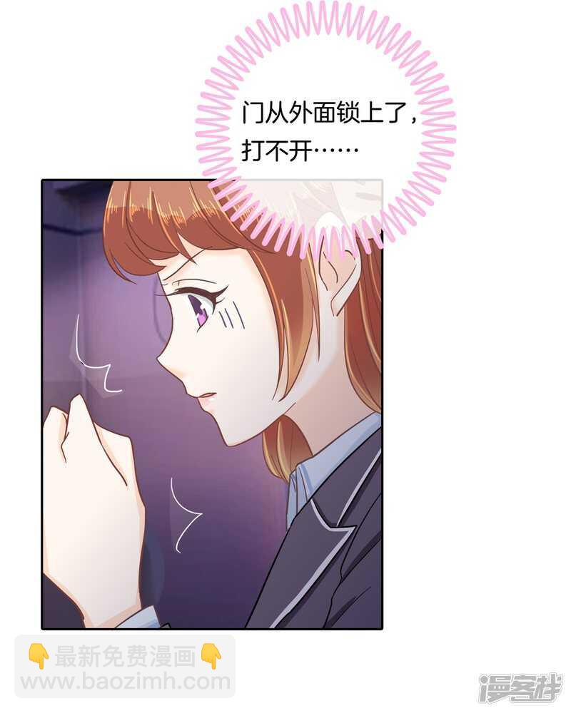 《学霸哥哥别碰我》第148话 宝贵的存在 第5页