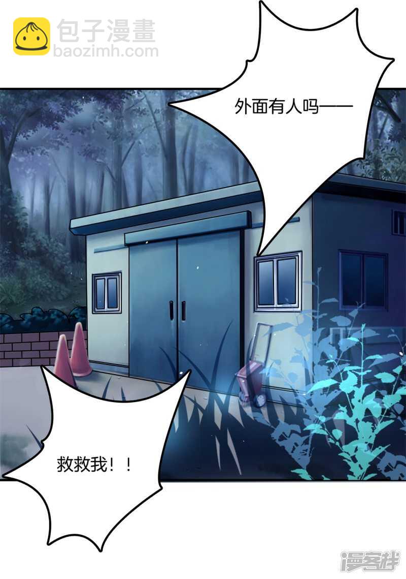 《学霸哥哥别碰我》第148话 宝贵的存在 第7页