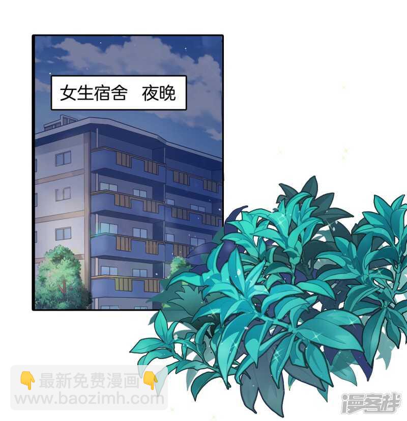 《学霸哥哥别碰我》第148话 宝贵的存在 第8页