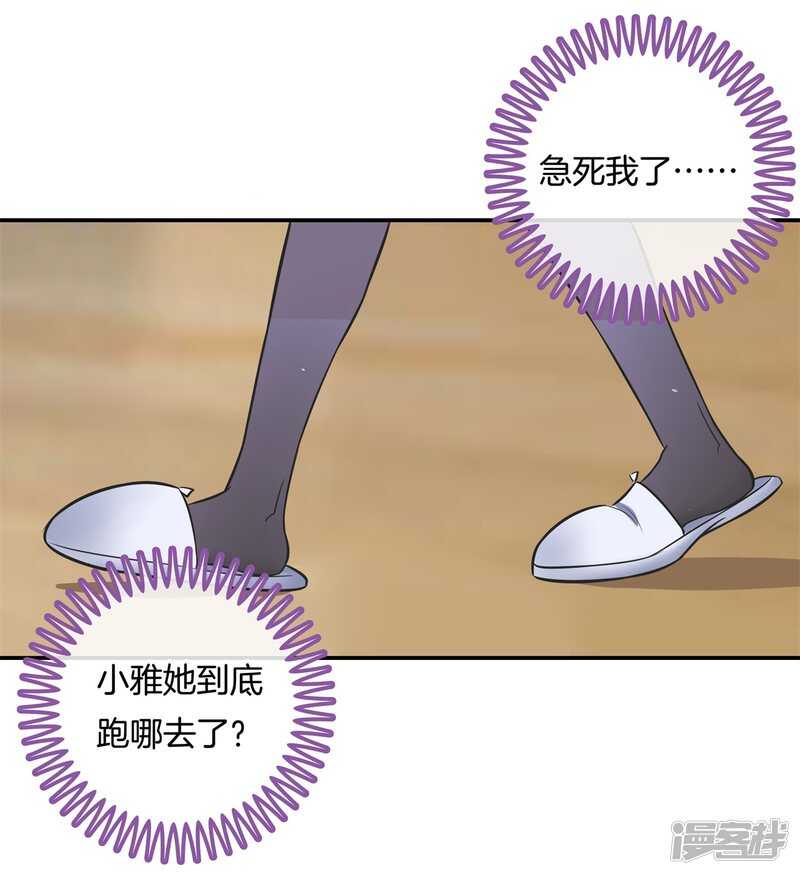《学霸哥哥别碰我》第148话 宝贵的存在 第9页
