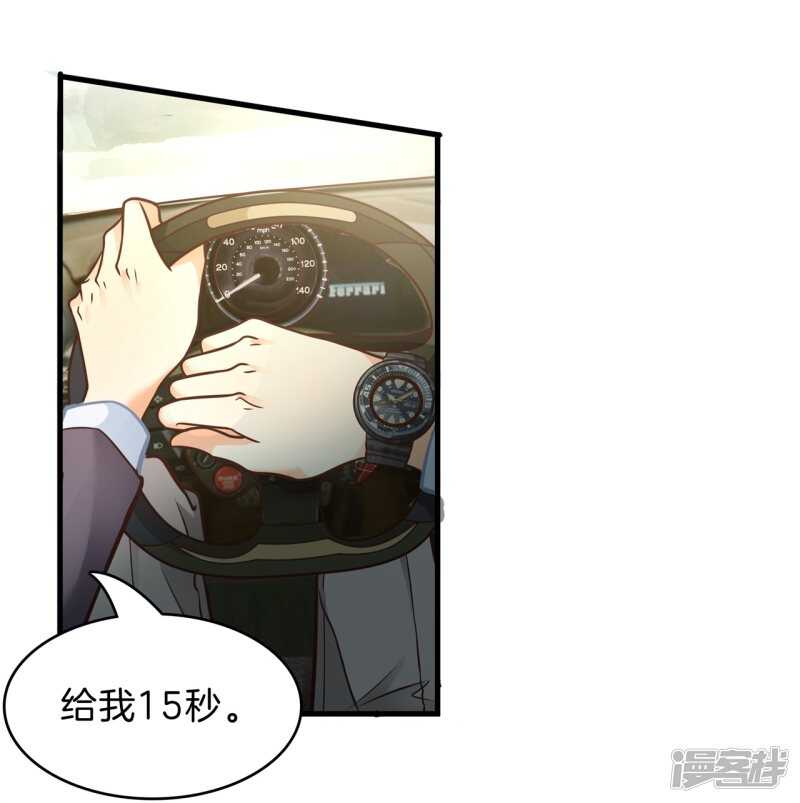 《学霸哥哥别碰我》第151话 最后一丝希望 第10页