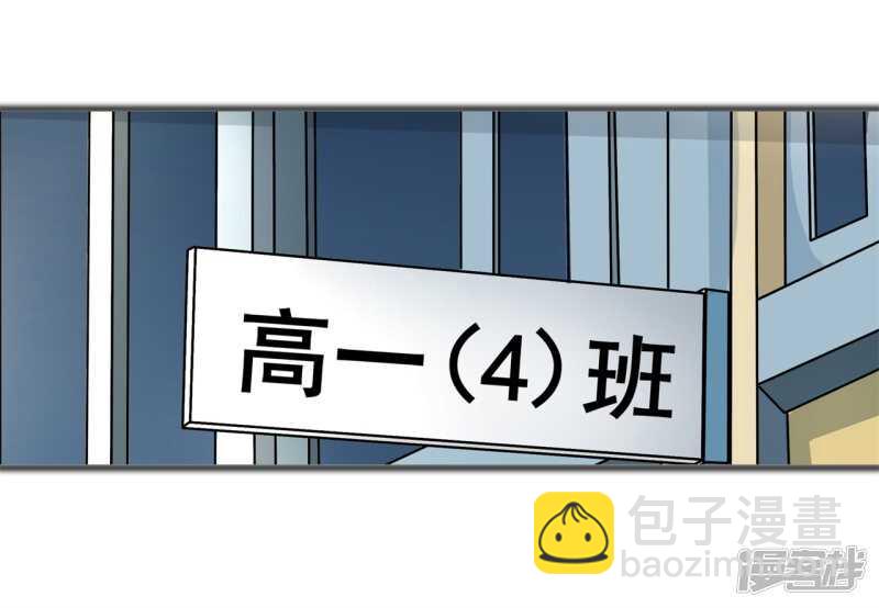 《学霸哥哥别碰我》第151话 最后一丝希望 第12页