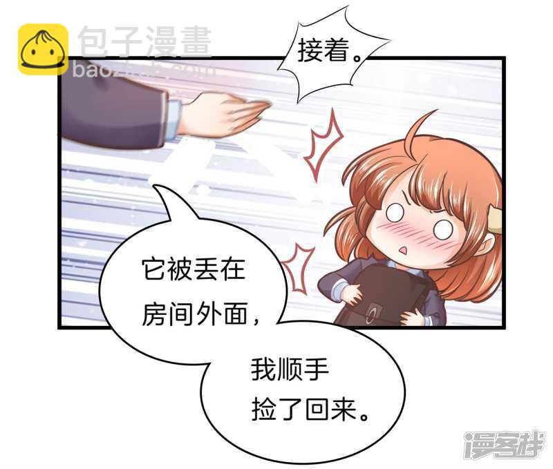 《学霸哥哥别碰我》第151话 最后一丝希望 第17页