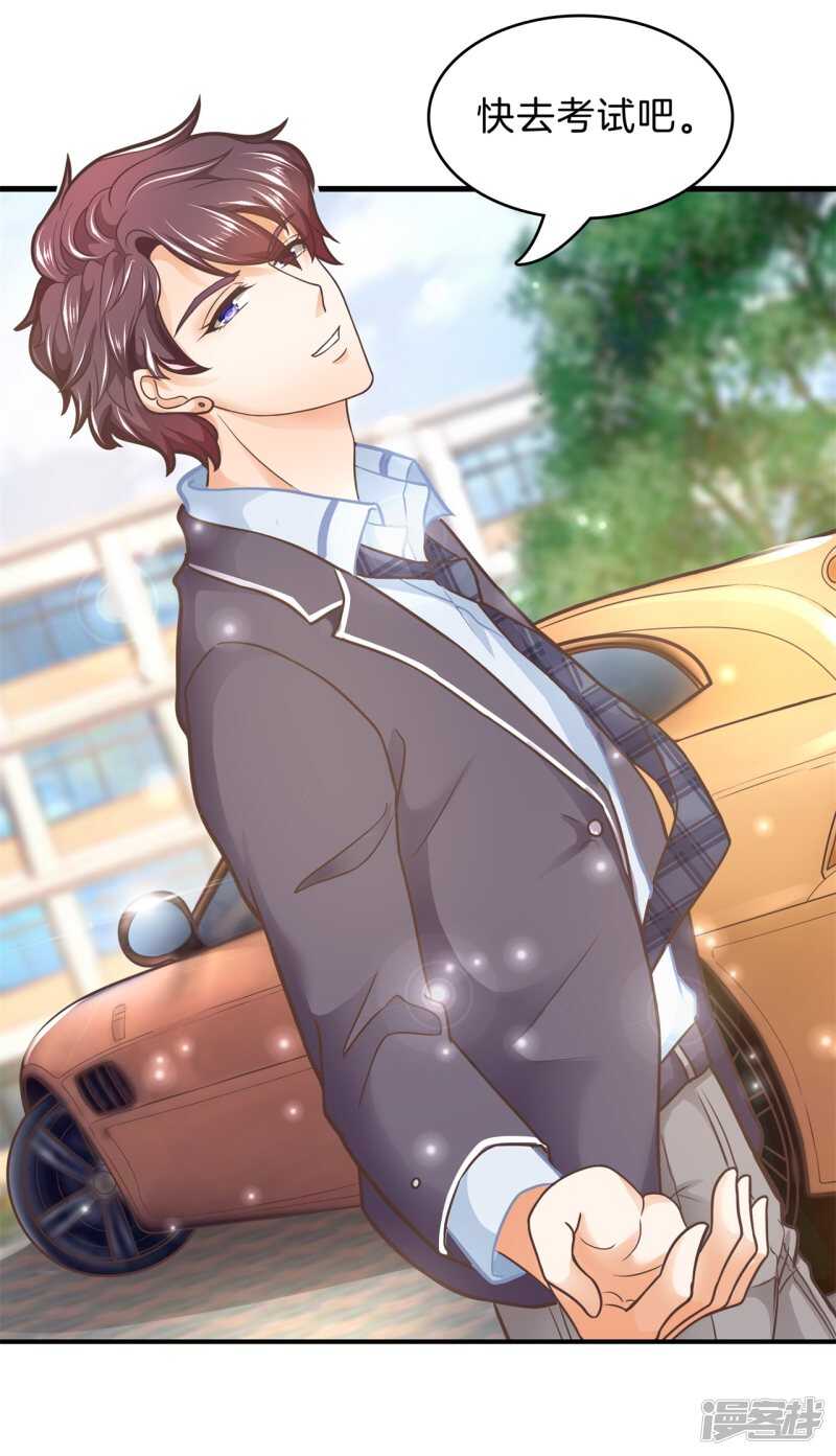 《学霸哥哥别碰我》第151话 最后一丝希望 第18页