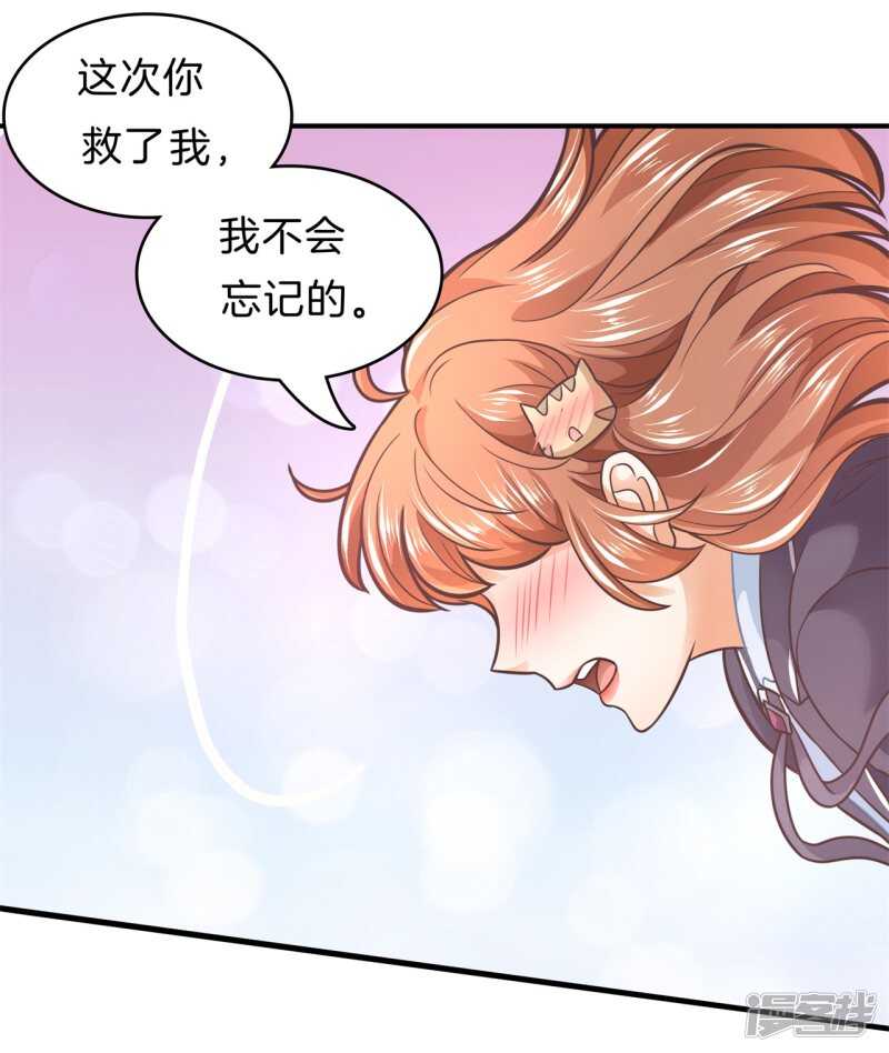 《学霸哥哥别碰我》第151话 最后一丝希望 第19页