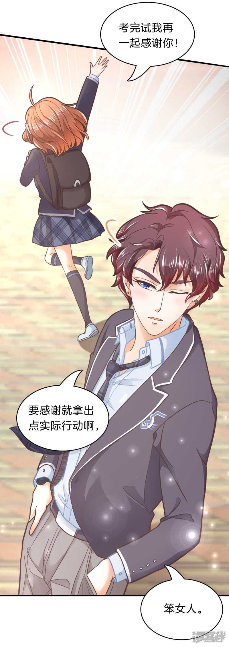《学霸哥哥别碰我》第151话 最后一丝希望 第20页