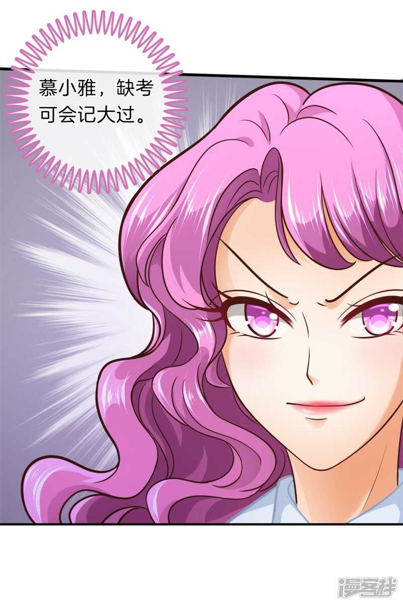 《学霸哥哥别碰我》第151话 最后一丝希望 第24页