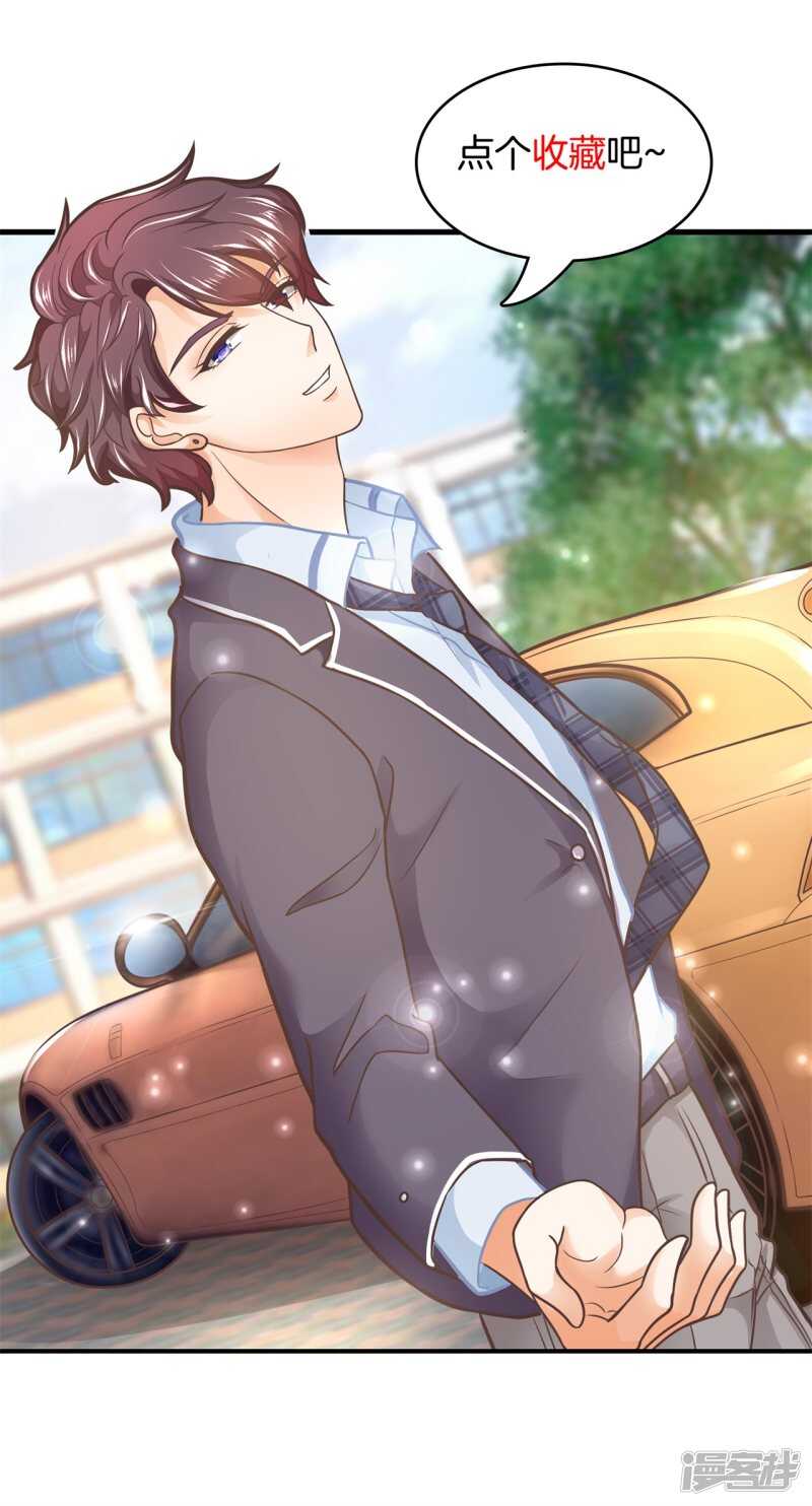 《学霸哥哥别碰我》第151话 最后一丝希望 第25页