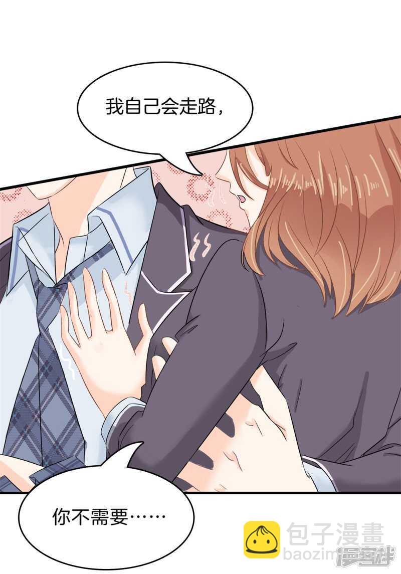 《学霸哥哥别碰我》第151话 最后一丝希望 第2页