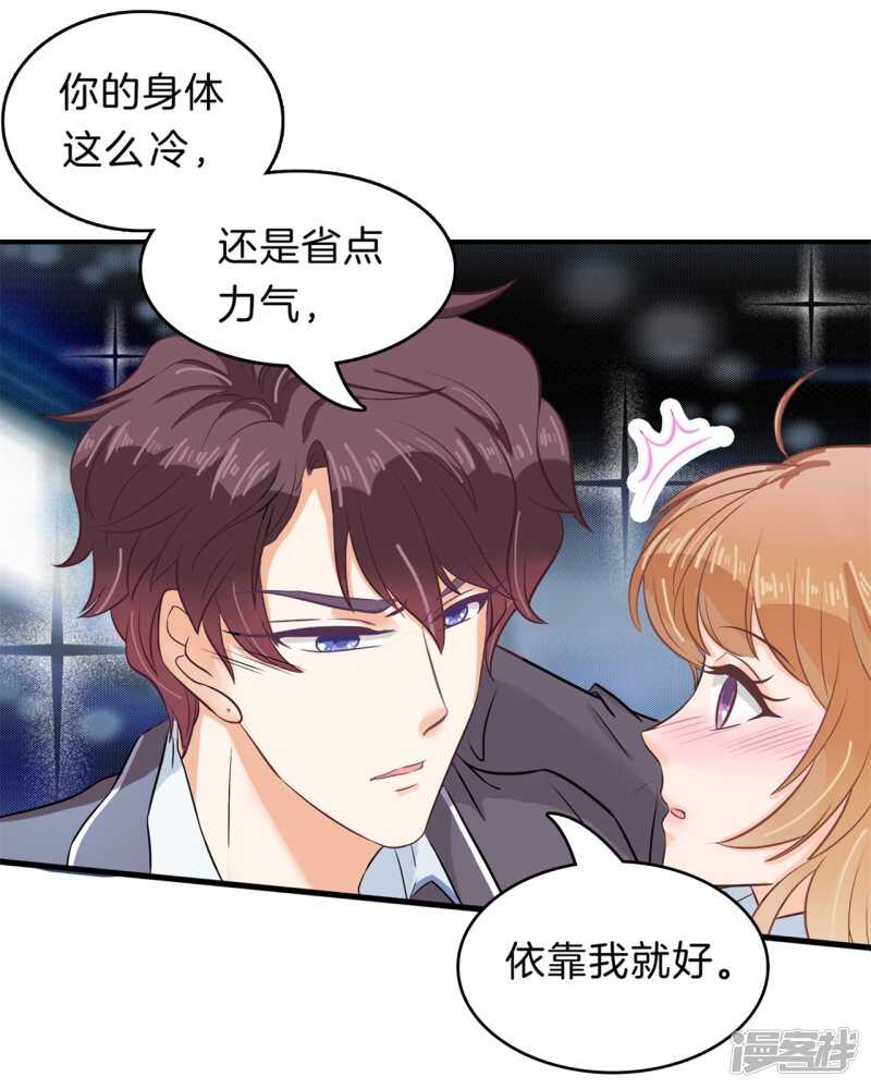 《学霸哥哥别碰我》第151话 最后一丝希望 第3页