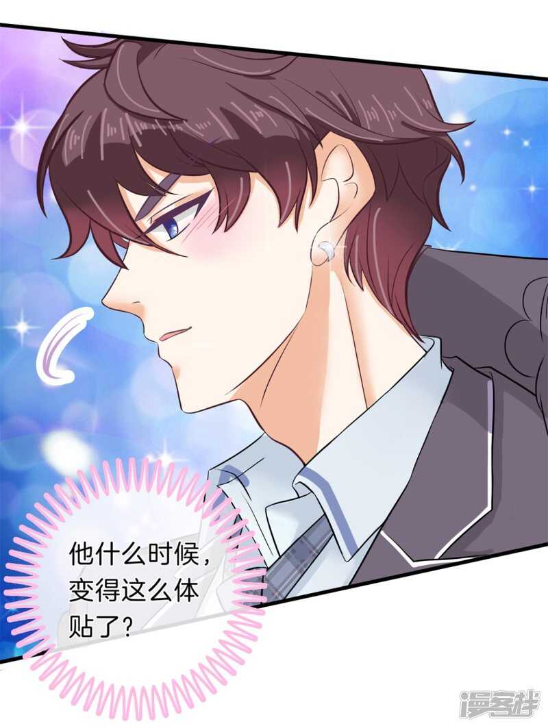 《学霸哥哥别碰我》第151话 最后一丝希望 第4页