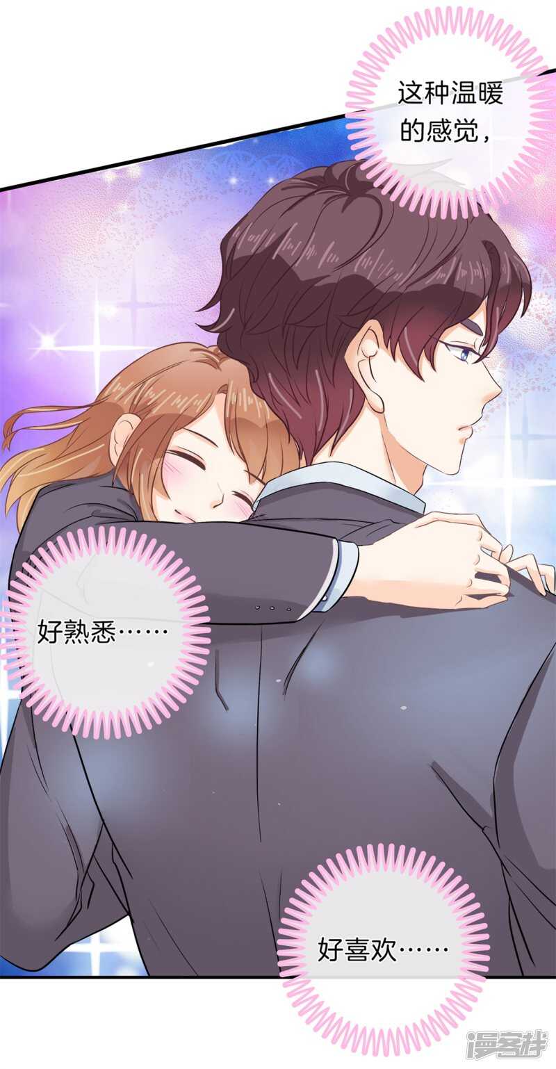 《学霸哥哥别碰我》第151话 最后一丝希望 第5页