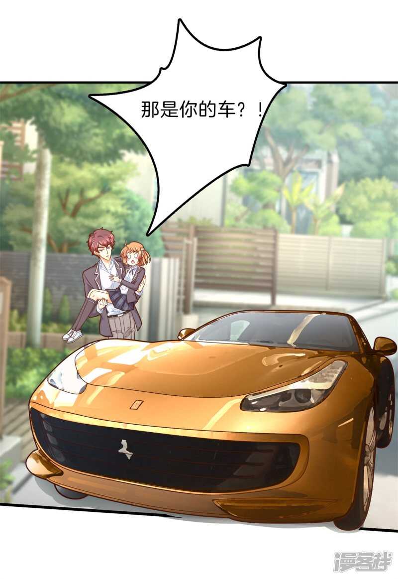 《学霸哥哥别碰我》第151话 最后一丝希望 第6页