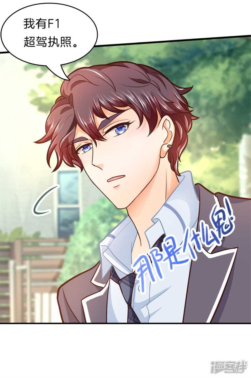 《学霸哥哥别碰我》第151话 最后一丝希望 第8页