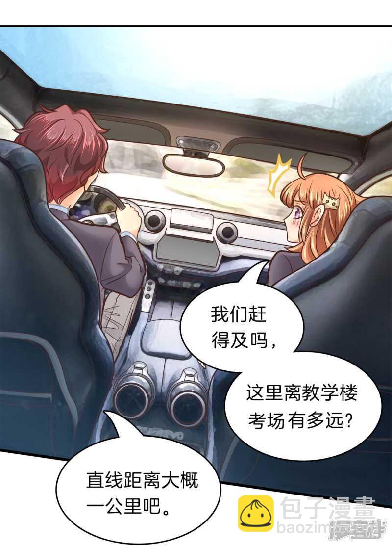 《学霸哥哥别碰我》第151话 最后一丝希望 第9页