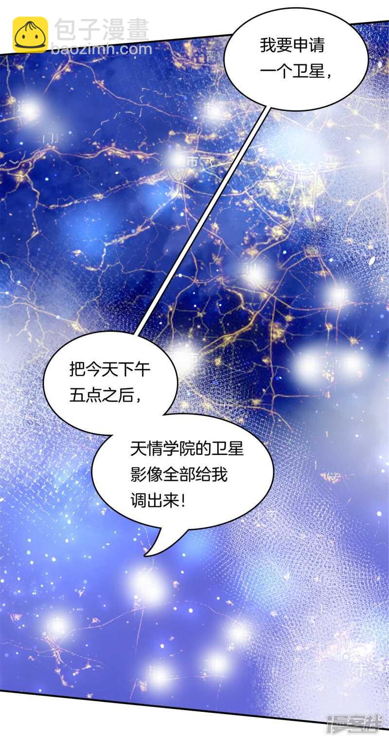 《学霸哥哥别碰我》第149话 尹智楠的必杀技 第10页