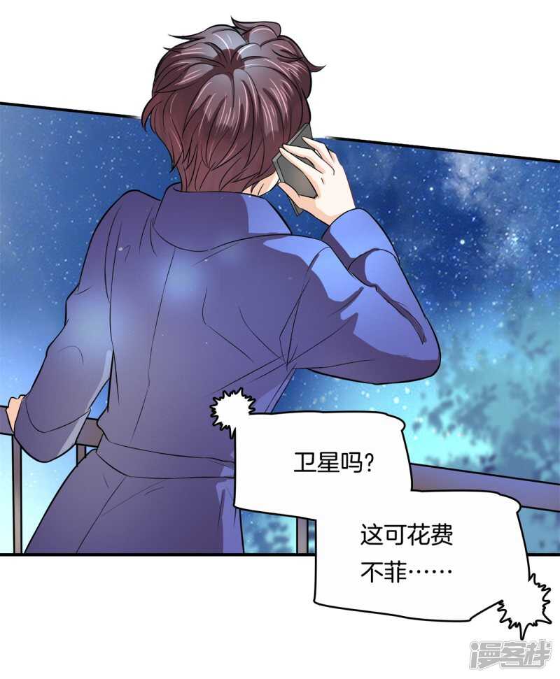 《学霸哥哥别碰我》第149话 尹智楠的必杀技 第11页